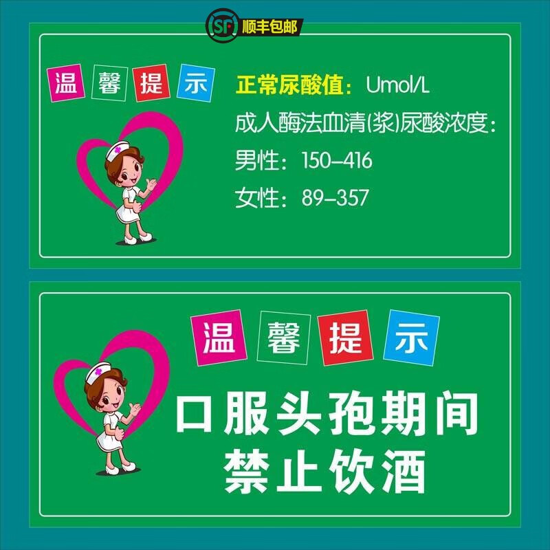 梦倾城  药店药品温馨提示标语警示语分类标识牌广告海报贴纸gsp 验收