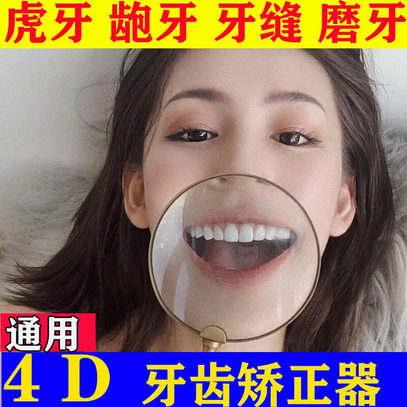 町采儿【牙齿矫正】隐形牙套地包天龅牙中线不齐嘴前突矫正透明保持器