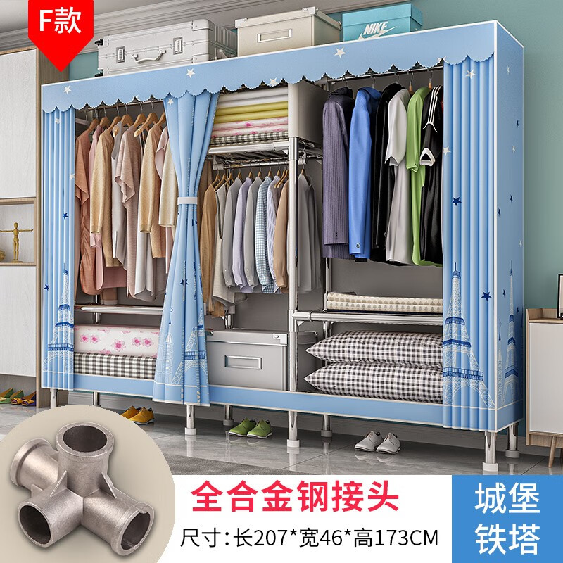 蜗家布衣柜家用简易衣柜大号加粗全钢架合金衣柜出租屋双人收纳挂衣柜 城堡铁塔【长207cm-全合金接口】