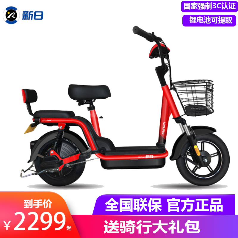 新日（Sunra）小多奇电版 电动自行车男女式成人48V小型踏板代步助力电瓶单车 可提取电池 炫彩红