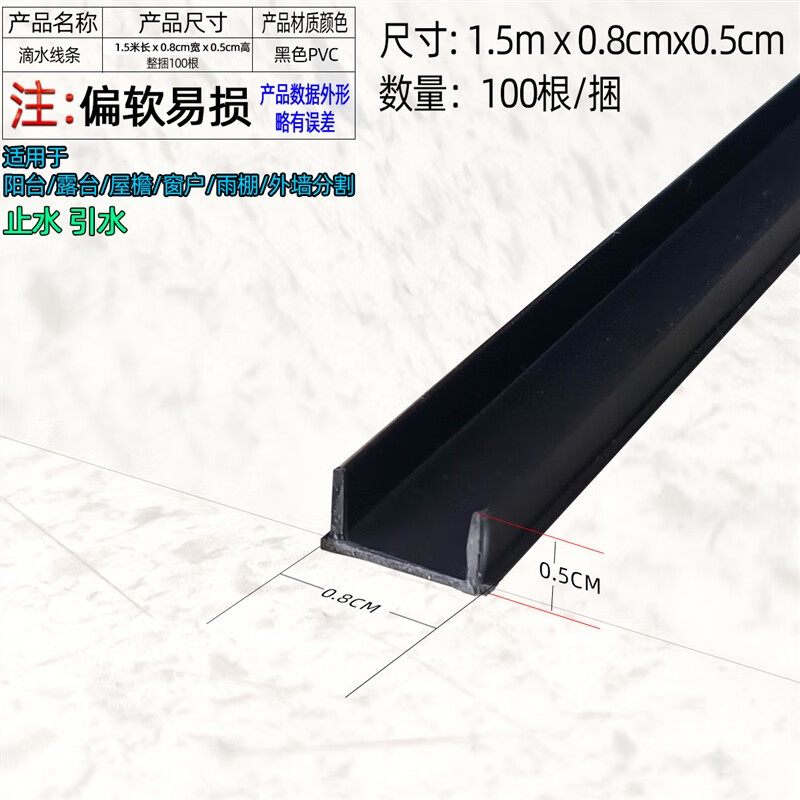 vieruodis滴水线条pvc塑料条外墙分隔条 窗户阳台引水槽粉刷线条屋面