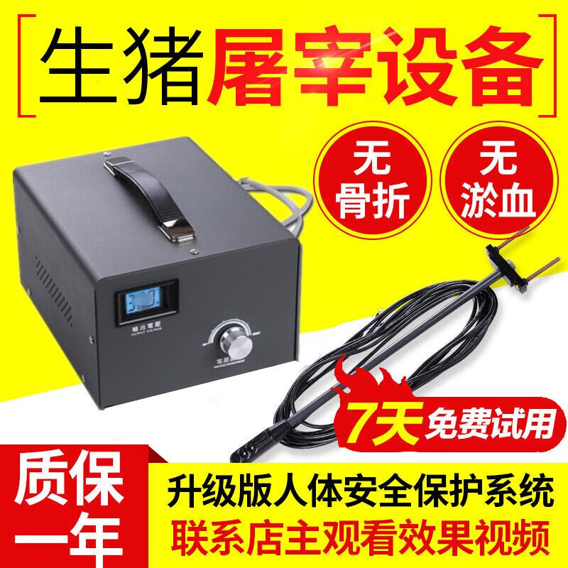 小型屠宰设备杀猪专用电猪器电麻器赶猪神器羊用击晕器麻电电击棒 600