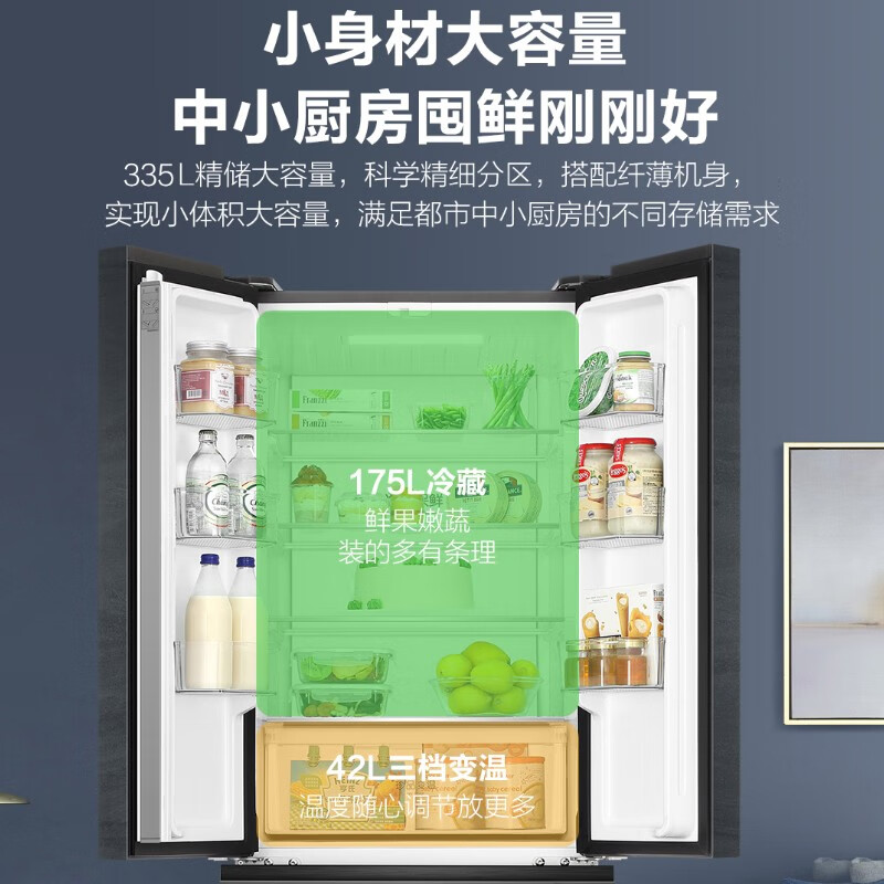 Haier海尔冰箱双开门四开门多门风冷无霜双变频节能大容量超薄嵌入式家用十字对开门电冰箱 335升一级能效+三档变温+WIFI智能+母婴空间