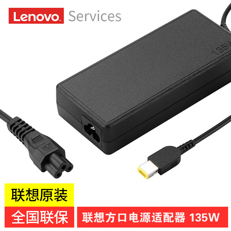 联想 原装方口电源适配器 笔记本电脑充电器 拯救者y7000 t470p p51