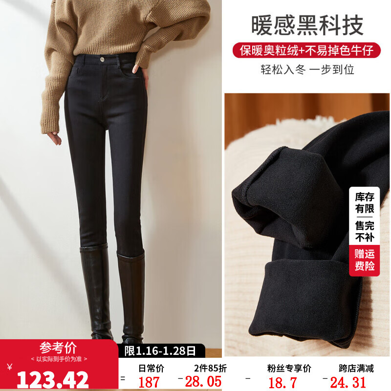 逸阳加绒裤：保暖舒适又时尚|加绒裤历史价格最低点