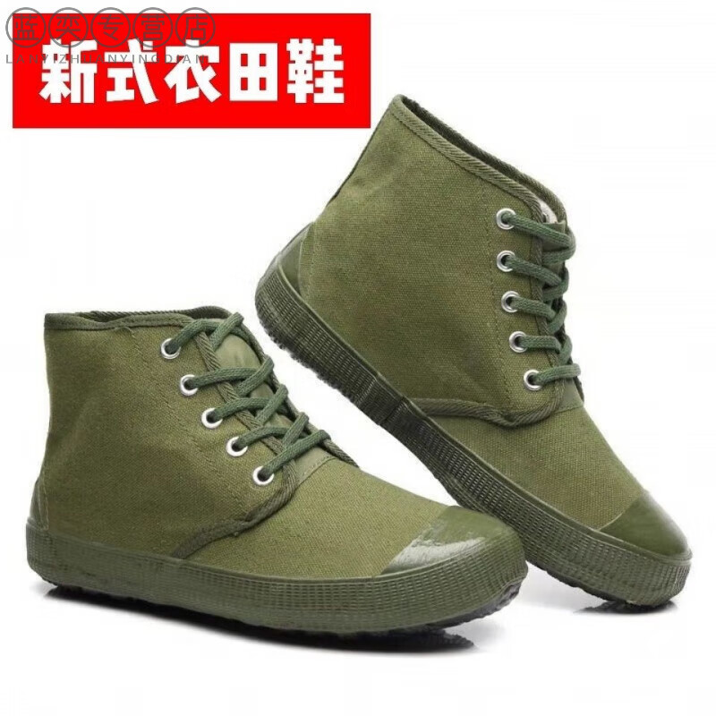 解放鞋男高帮农田鞋工地耐磨防滑劳保鞋女军训鞋帆布透气黄胶球鞋军用