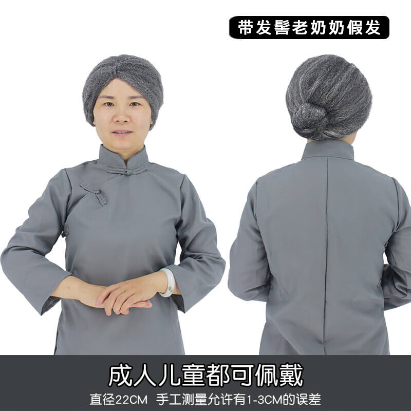 道具老爷爷老奶套 老人演出发套舞台剧话剧表演演出 带发髻老奶奶假发