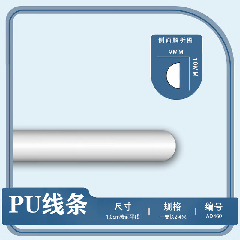 线pu线条法式客厅电视墙沙发背景墙边框线造型装饰条吊顶 1厘米半圆线