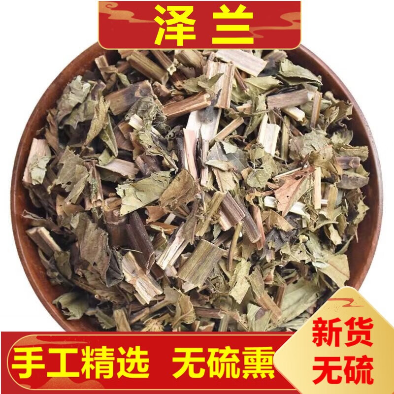 北京同仁堂泽兰 500克 中药草材泽兰农产品500g