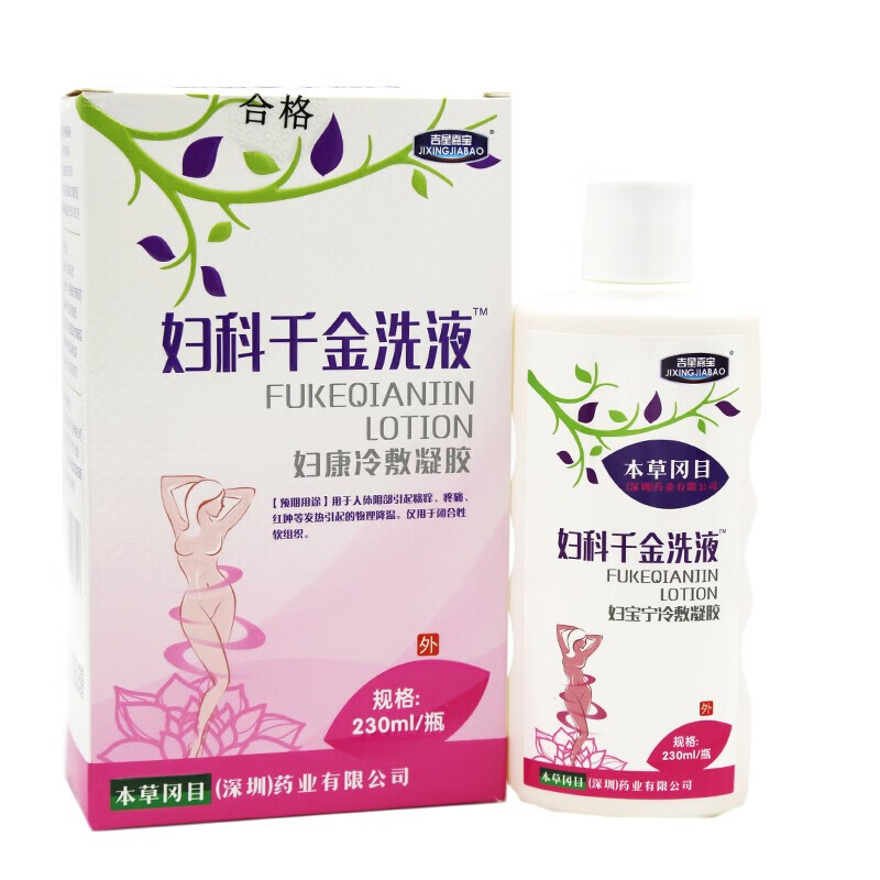 吉星嘉宝 本草冈目妇科千金洗液妇康冷敷凝胶230ml*瓶私处瘙痒疼痛