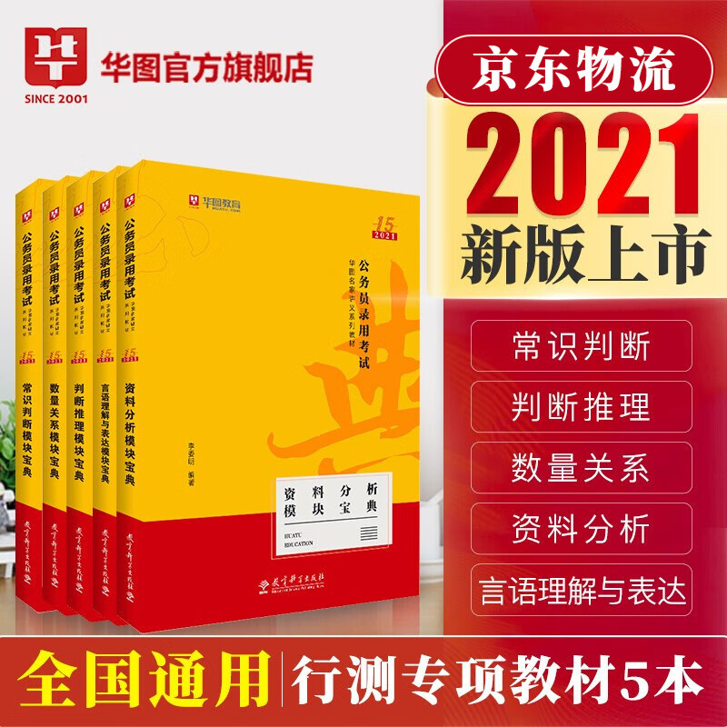 京东图书文具 2020-12-29 - 第4张 | 最新购物优惠券 京东图书文具 2020-12-29 - 第4张 | 最新购物优惠券