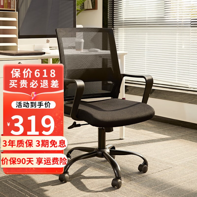 电脑椅活动价格历史|电脑椅价格历史