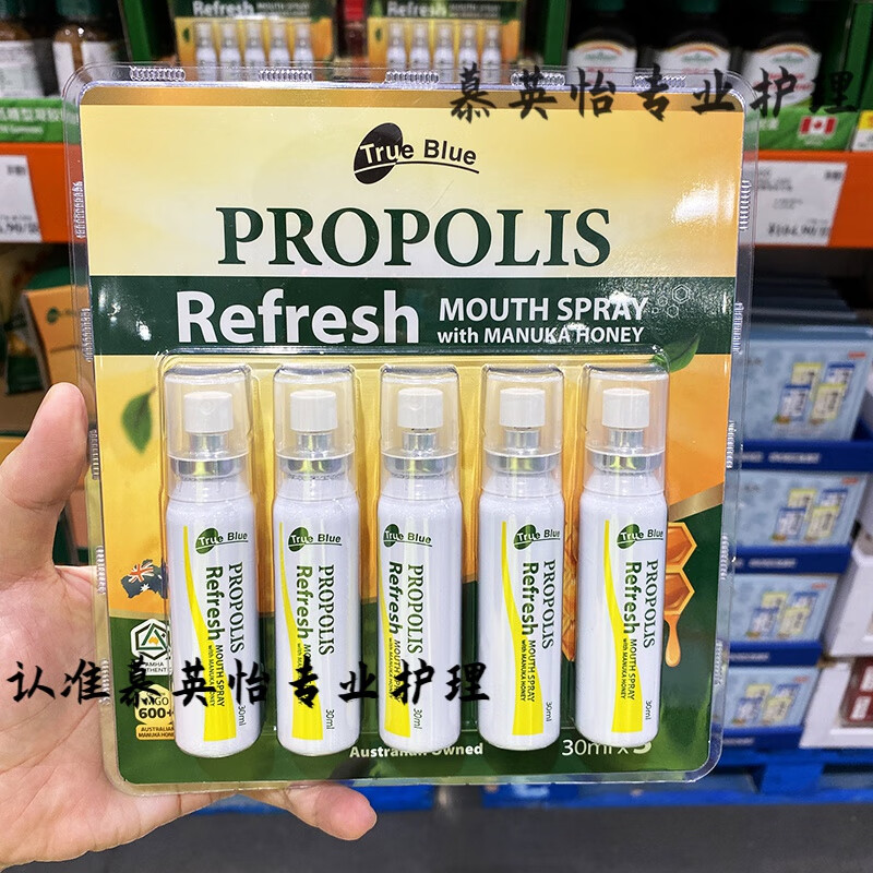 propolis澳洲含麦卢卡600 蜂胶喷雾30ml*5瓶口腔护理喷剂 30ml*1支