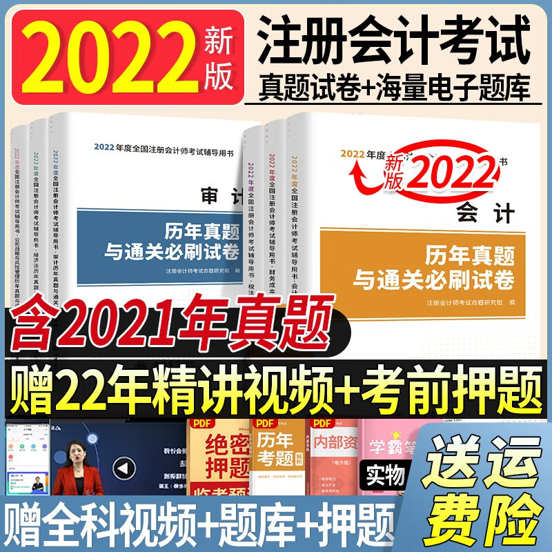 斯尔教育 新版注册会计师2023教材cpa教材2023注会考试用书（打好基础+只做好题）全套攻略习题历年真题试卷模拟题库 全套 新版2023（历年真题与刷题试卷）赠视频+题库 单科：税法