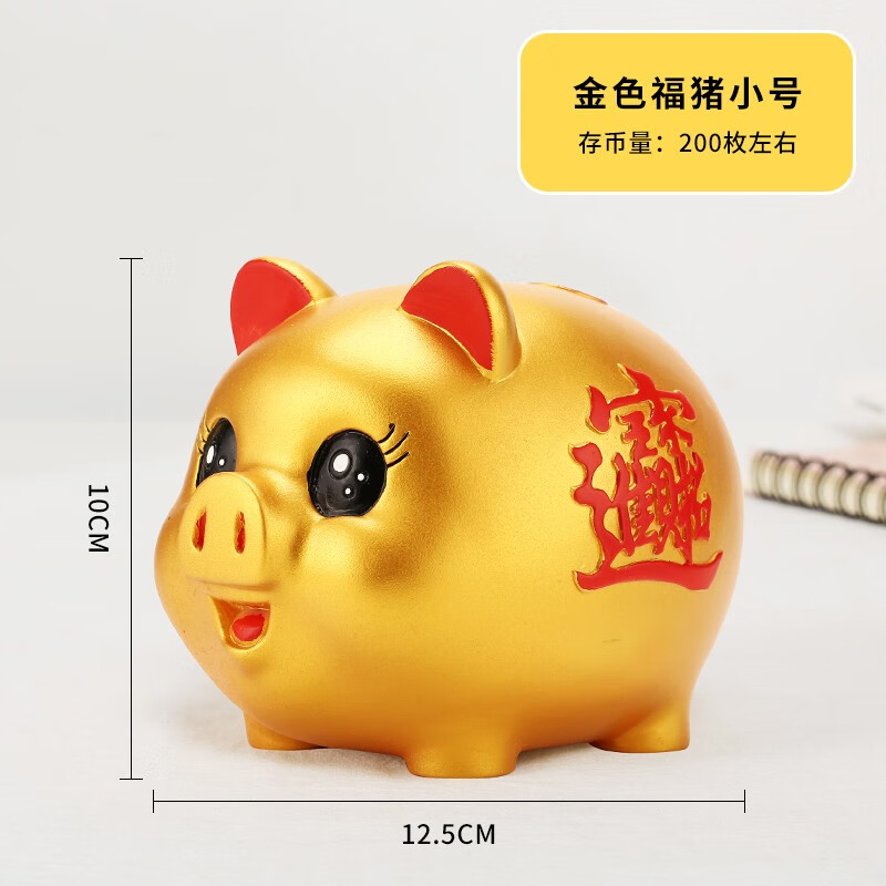 小妮秋金猪存钱罐成人大容量小猪猪储蓄罐防摔硬币零钱罐生肖卡通储钱