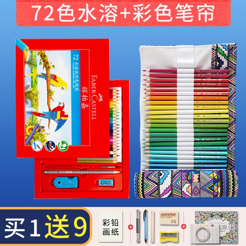 查询画具画材历史价格的软件|画具画材价格比较