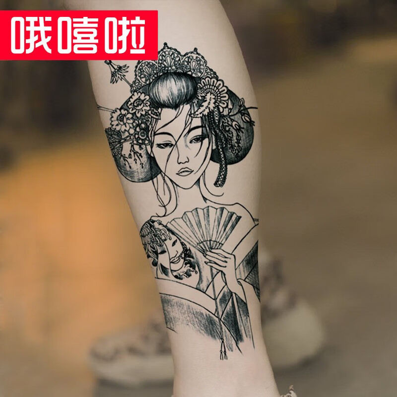 哦嘻啦艺伎艺姬古典美女花臂防水纹身贴纸男士鬼母大图花腿刺青贴纸女