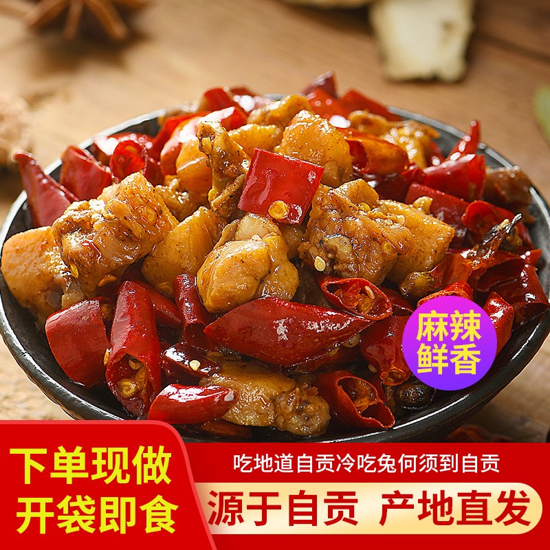 长明冷吃兔四川特产自贡私房菜麻辣兔肉美食肉类零食小吃另售兔腿 冷