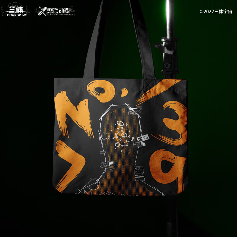 三体周边只大脑,人类必胜,大低谷纪念碑,