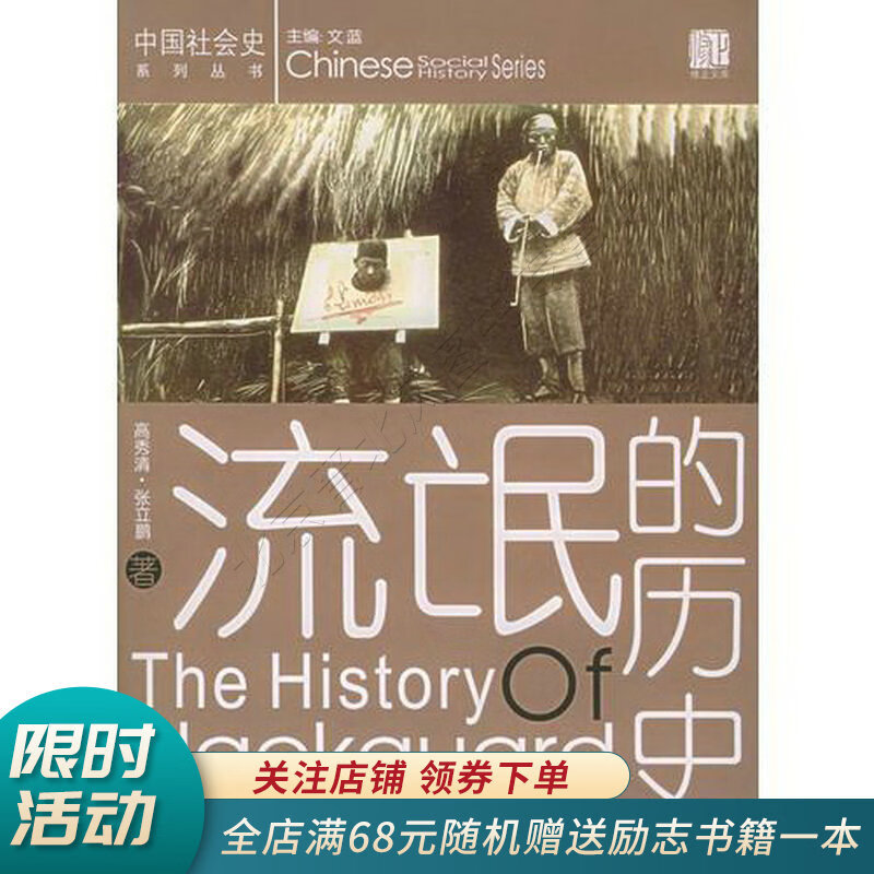 流氓的历史