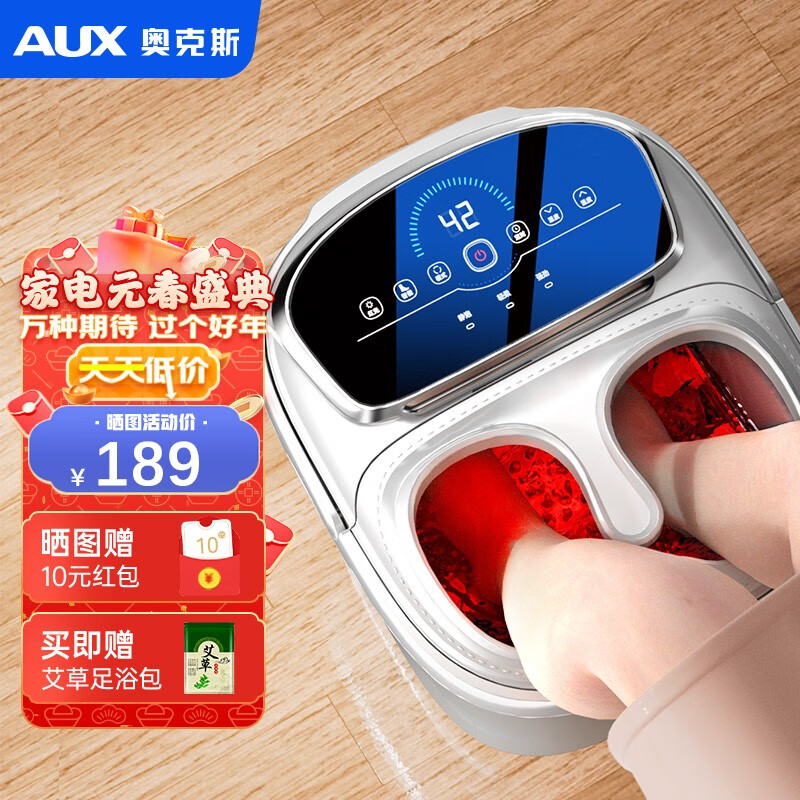 奥克斯（AUX）奥克斯（AUX） 泡脚桶足浴盆全自动按摩智能加热恒温足疗洗脚盆足浴桶家用按摩器送爸妈礼物 【太极按摩】四重模式+恒温定时+液晶触控