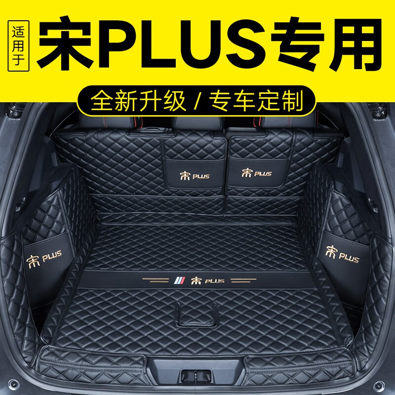内幕揭秘聚堂部落（jutangbuluo）汽车后备箱垫揭秘质量好不好，了解三星期感受告知