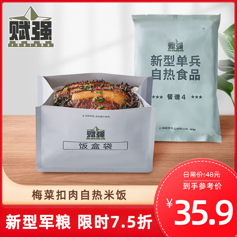 火箭军口粮自热米饭袋装方便粥饭军粮单兵口粮户外军工食品速食 餐谱4