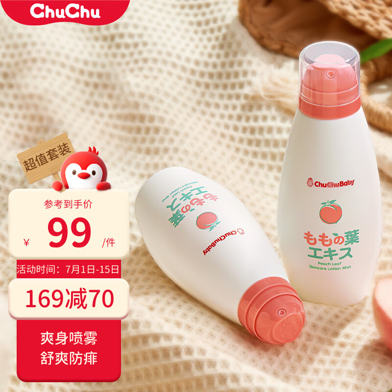 婴童护肤网购商品历史价格查询|婴童护肤价格走势图