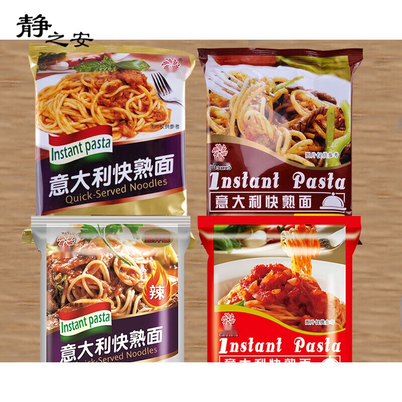 梦信意大利快熟面方便面肉酱面组合速食拌面意 4包番茄肉酱面不辣