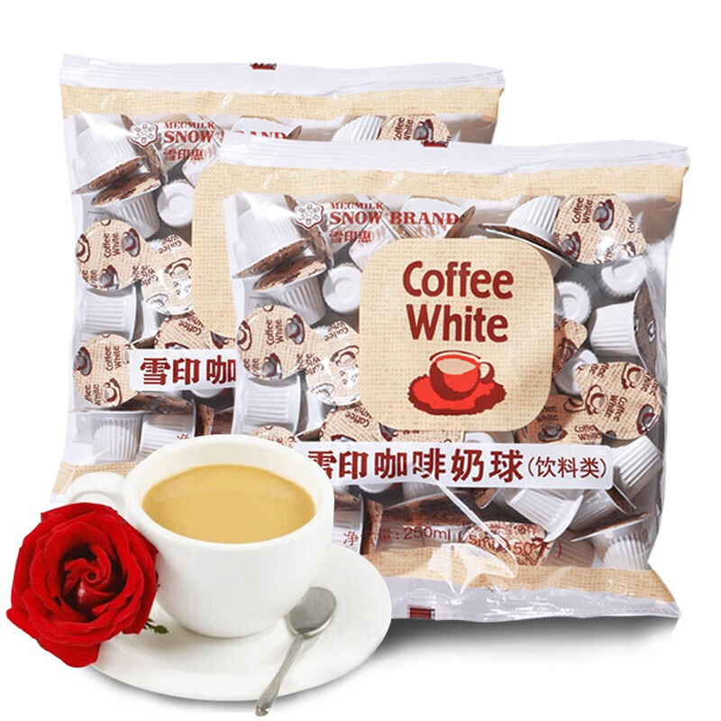 雪印奶精球奶球奶油球日本进口咖啡好伴侣 5g*50粒/袋 两袋装