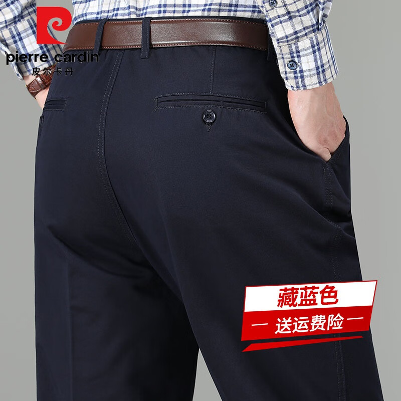 皮尔卡丹纯棉爸爸裤子春秋薄款中老年人男裤高腰深裆双褶阔腿男士休闲长裤 藏蓝色【春秋款】高腰宽松 30 【腰围2尺3】