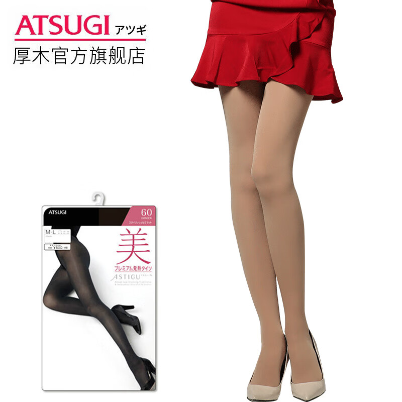 日本厚木ATSUGI进口60D发热微透连裤袜FP6161 357肤米色 LLL(身高155-170cm)