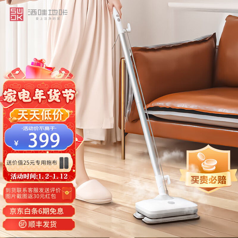 洒哇地咔（SWDK） 蒸汽拖把手持电动拖把家用擦地机高温蒸汽杀菌清洁机S260 蒸汽拖把S260