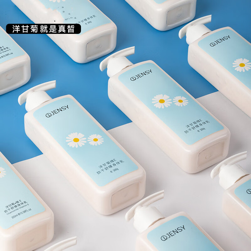 名欧烟酰胺果酸身体乳（烟酰胺果酸身体乳和神经酰胺身体乳）