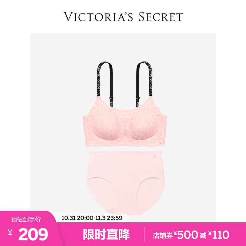 【历史价格走势】维密豹纹文胸套装,三大关键词告诉你如何把握性价比