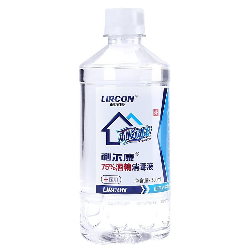 75%医用酒精喷雾75度医用消毒液利尔康75%乙醇优级酒精消毒免洗手消毒