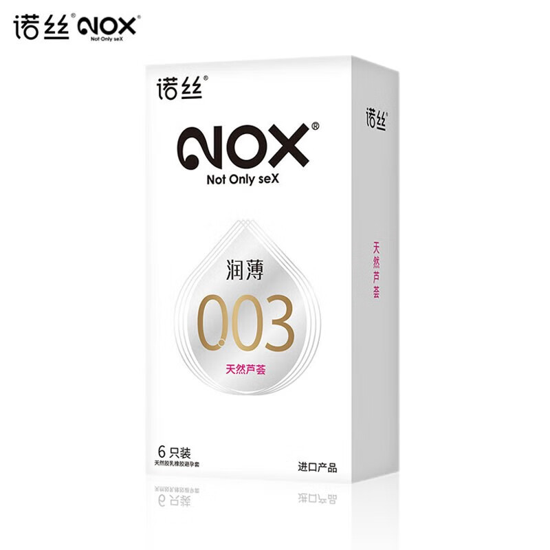 诺丝（NOX）进口避孕套超薄003芦荟水嫩润薄玻尿酸免洗套套 男用物理延时安全套 成人情趣性用品 003润薄 8只装