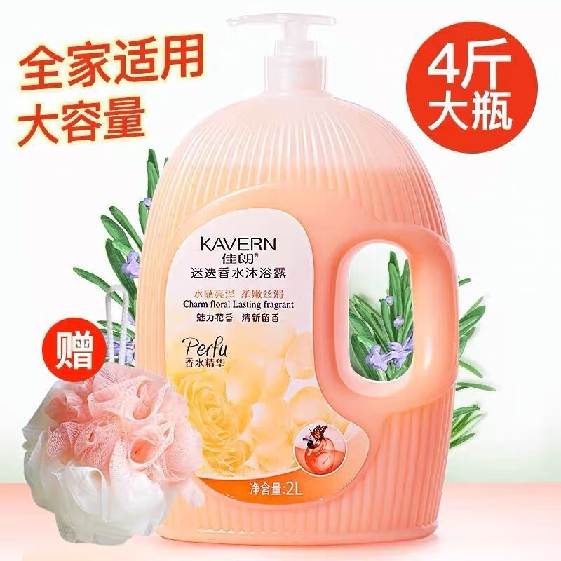 佳朗超大瓶4斤家庭装清爽保湿滋润清洁玫瑰花香沐浴露嫩肤持久沐 (迷迭香水)沐浴露