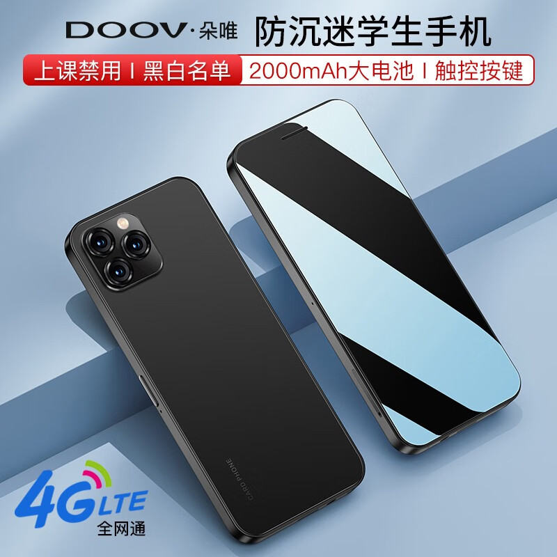 doov朵唯h8超薄学生手机戒网瘾专用迷你老年机小学生儿童小手机备用非