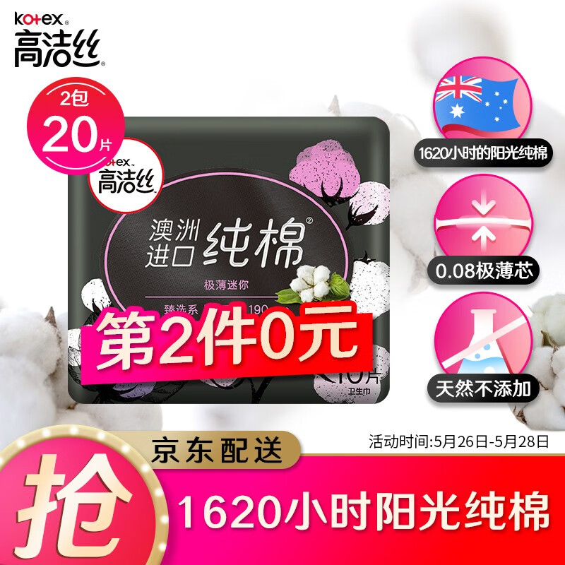 京东京东秒杀 2021-05-26 - 第19张 | 最新购物优惠券 京东京东秒杀 2021-05-26 - 第19张 | 最新购物优惠券