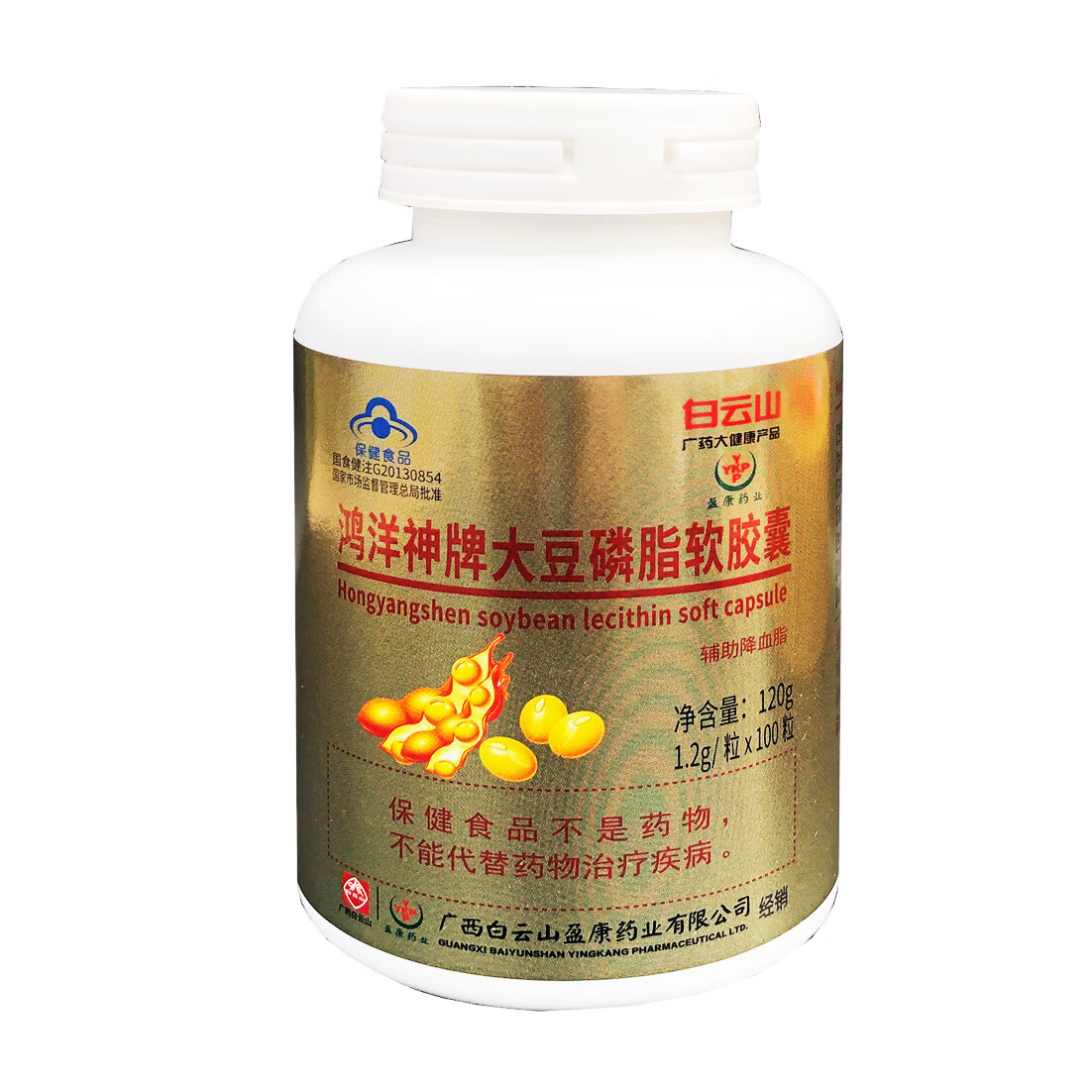 白云山 鸿洋神牌大豆磷脂软胶囊 100粒*1瓶