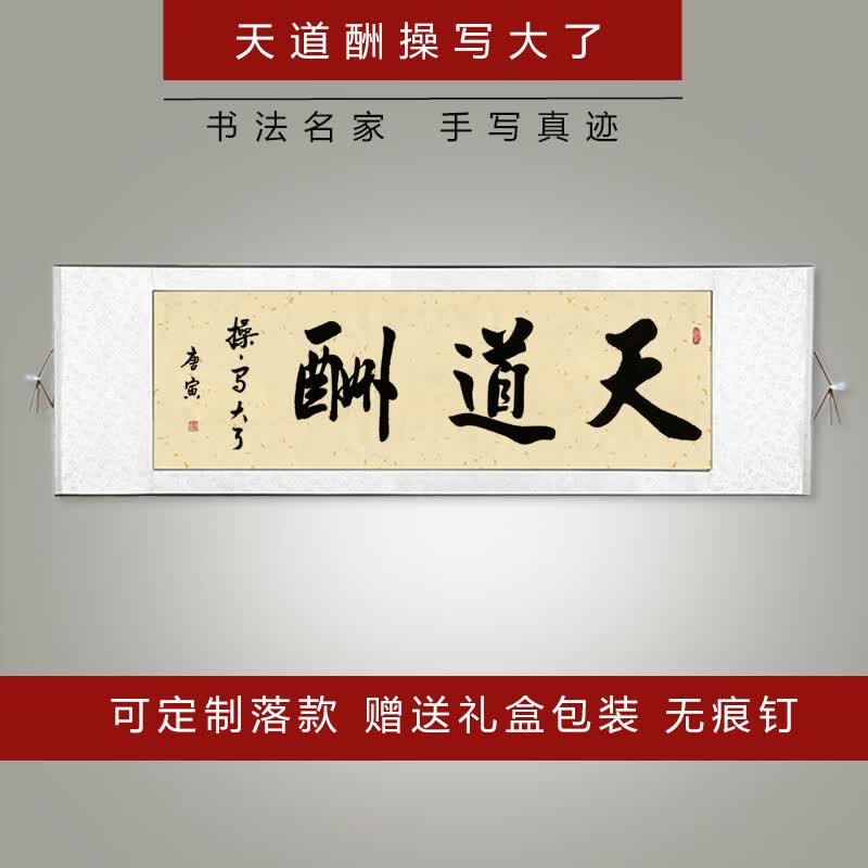 霜魄春池嫣韵字画 春池嫣韵字画搞笑书法作品坦荡去他的名家 操天道酬
