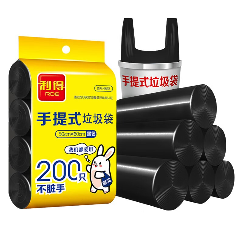 利得垃圾袋黑色加厚背心手提式家用大号干湿分类塑料50*60cm200黑色