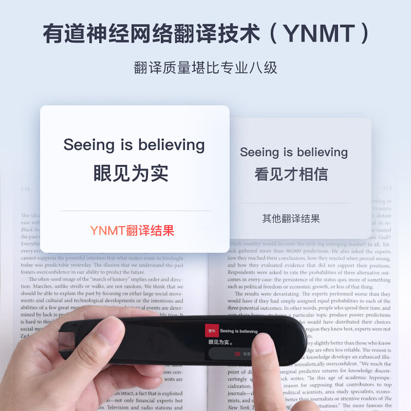 咨询领优惠】网易有道词典笔2.0加强版英语点读笔翻译笔X3电子扫描笔单词笔G3英汉电子辞典AI经典版 有道词典笔2.0经典版16G升级款