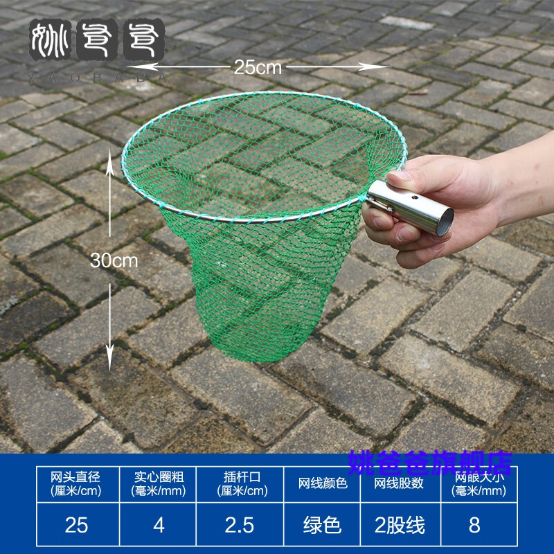 小布拉巨物抄网鱼网兜抄网头不锈钢实心捞鱼网头大物小眼细网圈杆鱼具钓 25cm直径配2股线网兜