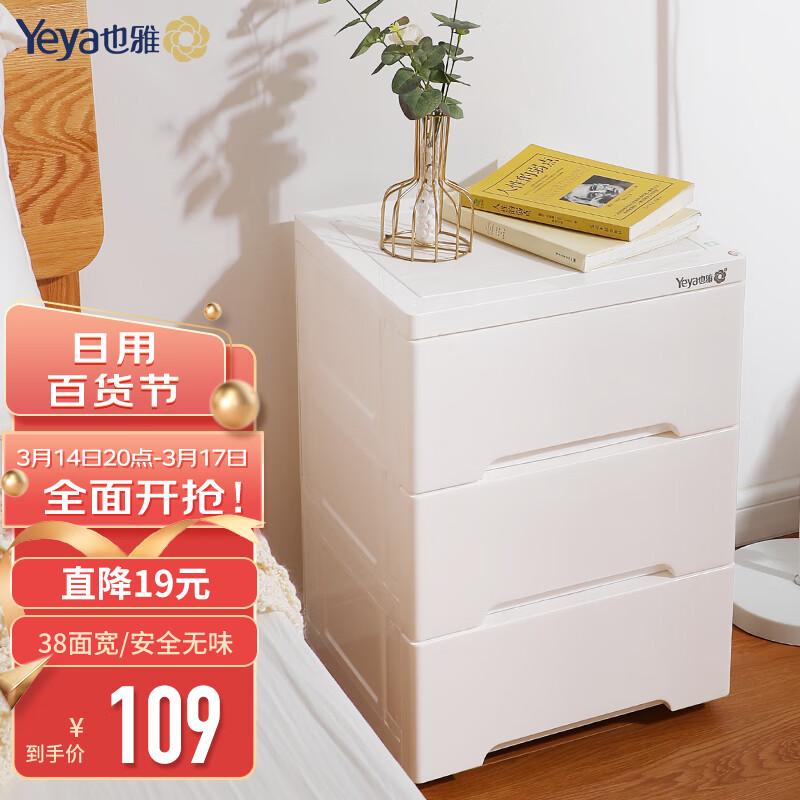 反馈体验也雅收纳柜内幕分析测评？使用一个月经验分享