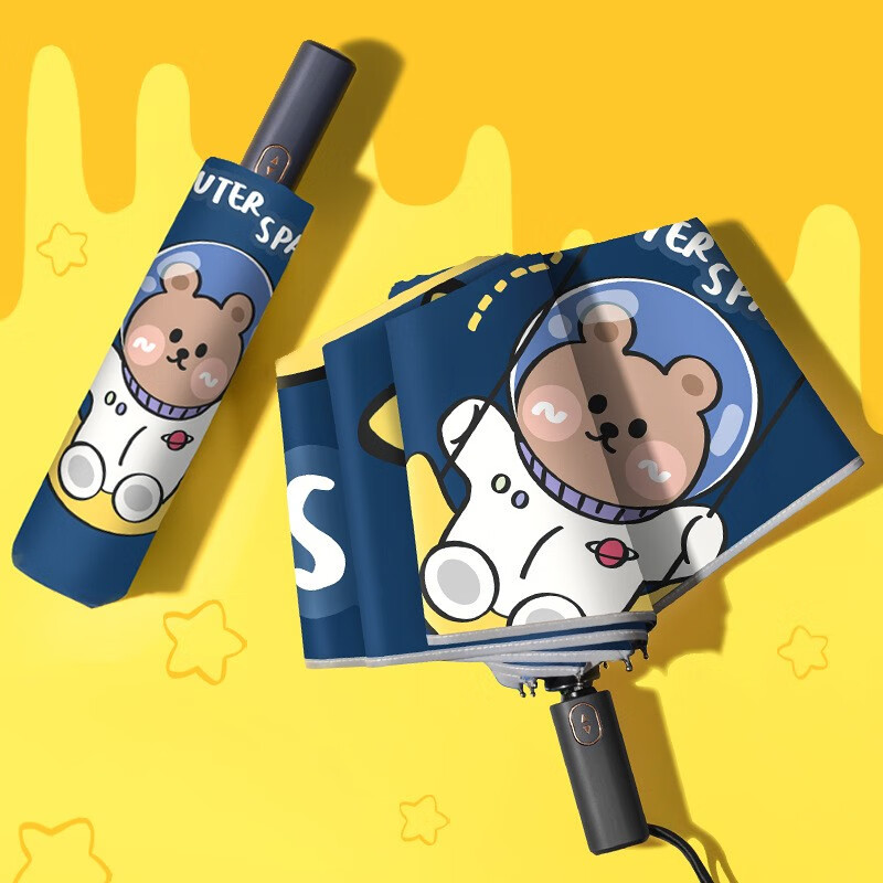 全自动晴雨伞三折宇航员安全儿童雨伞男女童折叠轻便小学生幼儿园