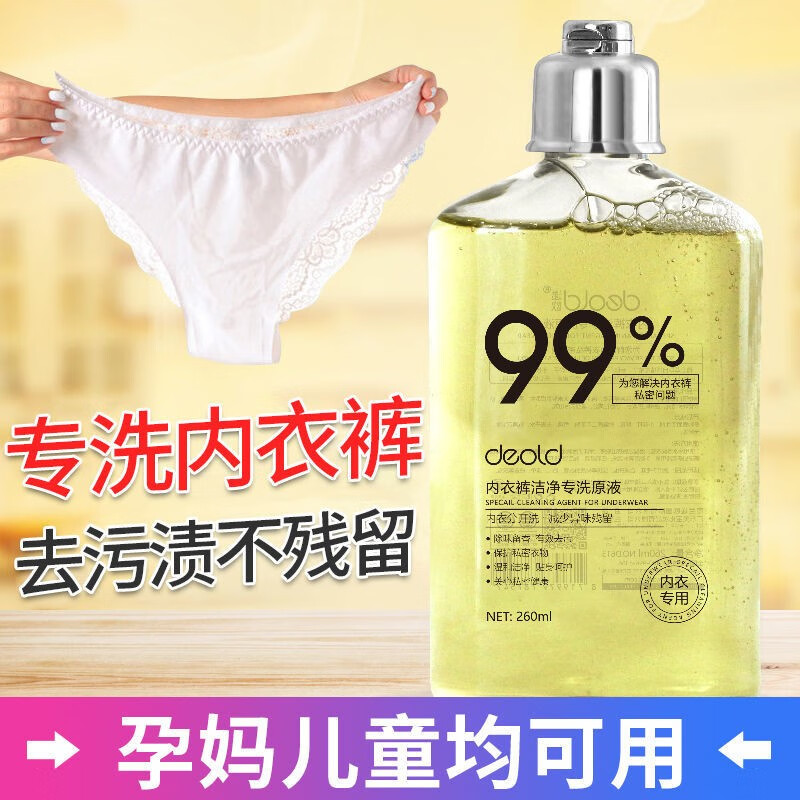 耀爽内衣内裤专用洗衣液清洗液除异味香味持久清洗剂 260ml*3瓶
