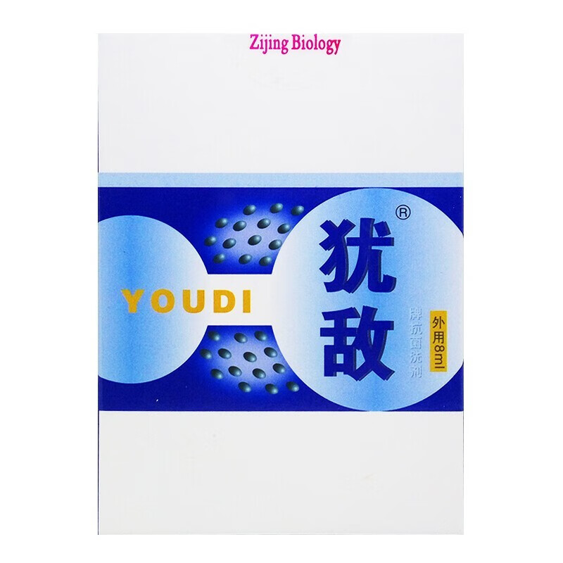 犹敌疣必清洗液8ml 成人皮肤护理舒缓外用 1盒装