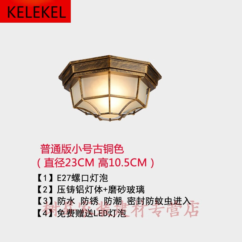 kelekel别墅大门口灯大门户外室外阳台入户门口过道走廊吸顶灯欧式